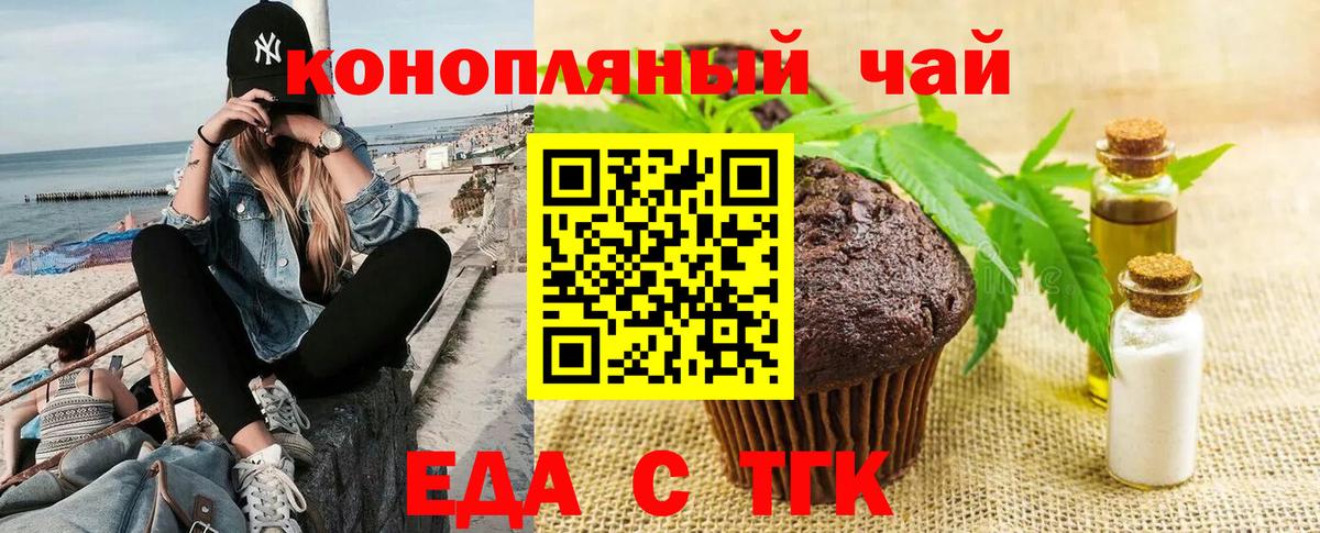 Cannafood конопля Ступино