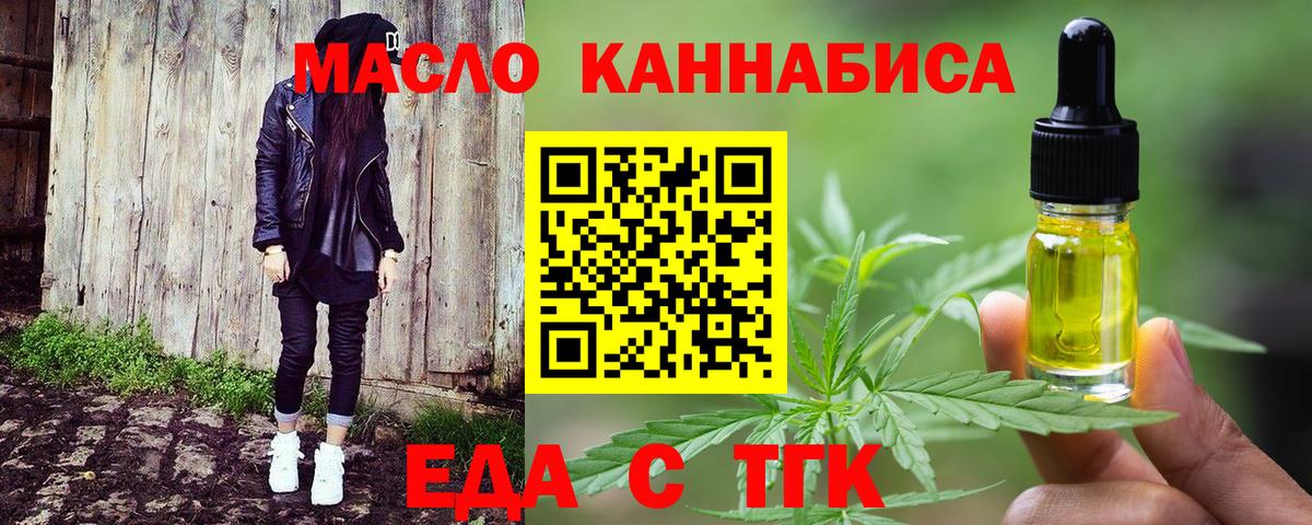 Canna-Cookies марихуана  Вход с VPN  Ступино 