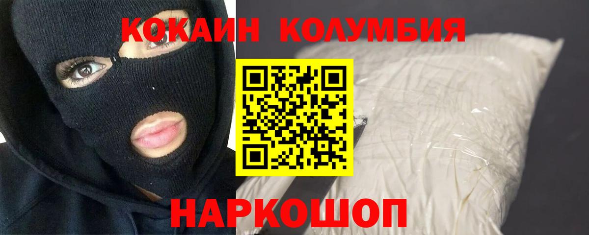 Кокаин 99%  КОКАИН Fish Scale  Cocaine  Вход с VPN  Ступино 
