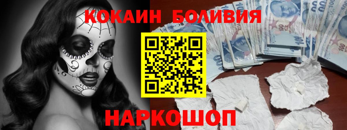 Кокаин Columbia Ступино