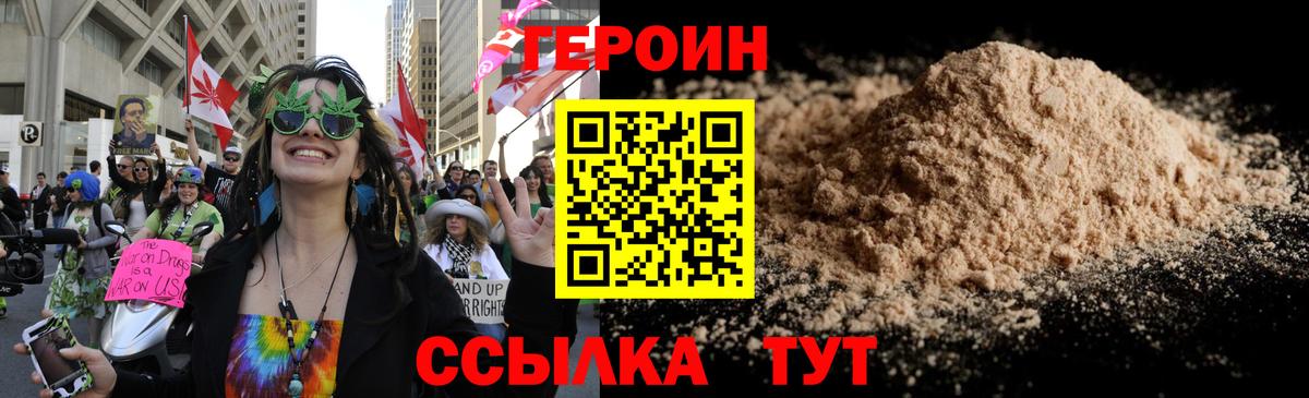 Героин гречка Ступино