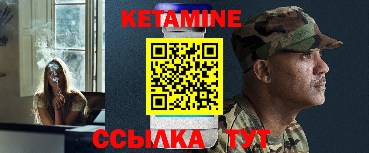 КЕТАМИН VHQ  КЕТАМИН VHQ  Вход с VPN  Ступино 