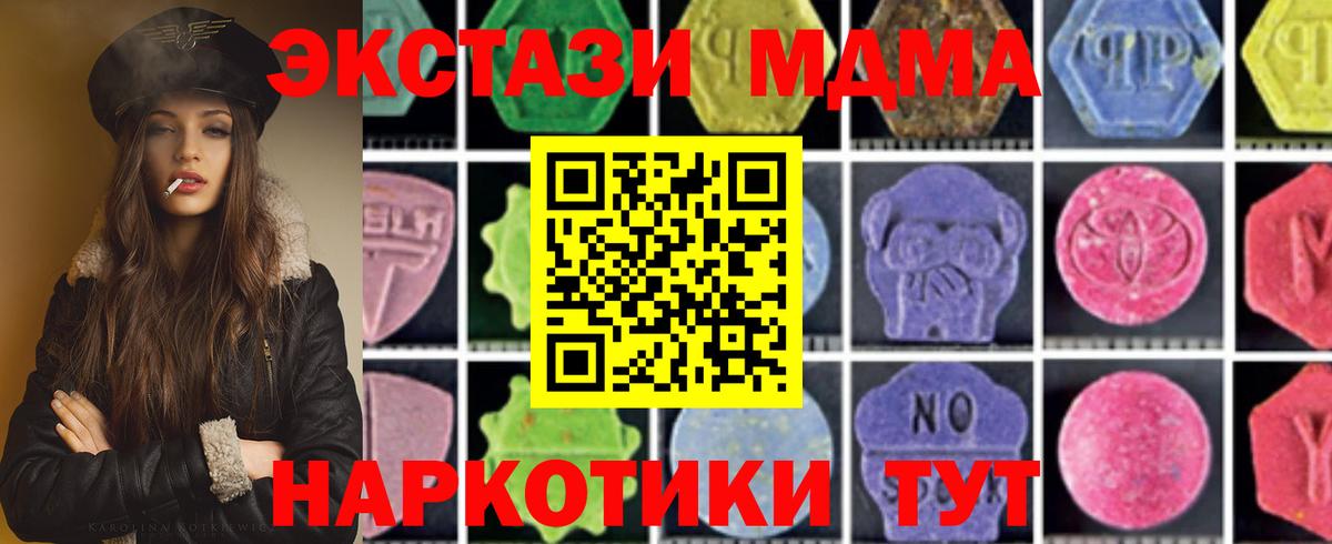 МДМА crystal Ступино