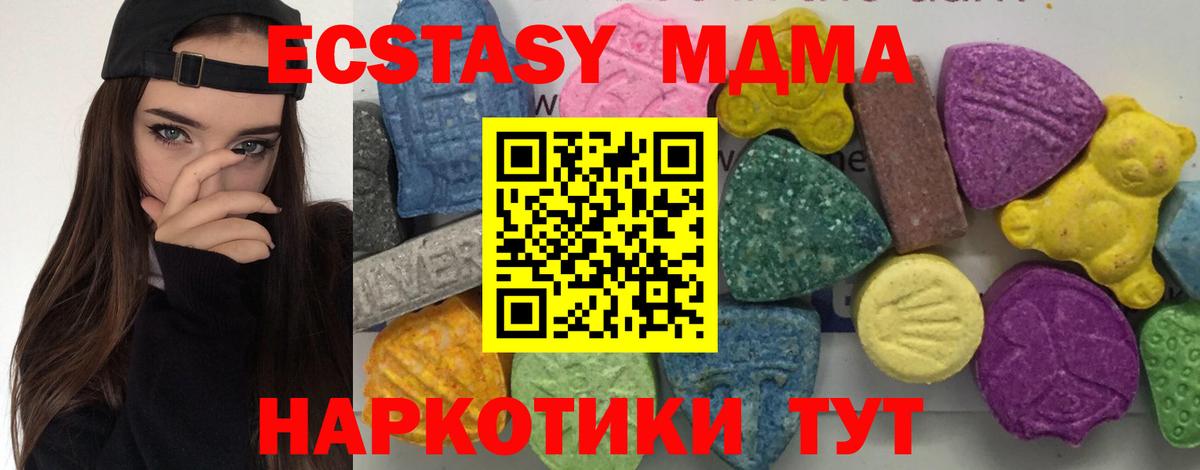 MDMA crystal  Вход с VPN  MDMA кристаллы  Ступино 