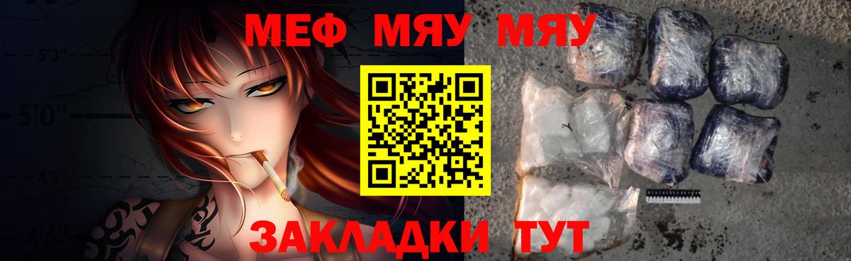 МЯУ-МЯУ 4 MMC  Вход с VPN  Мефедрон  Ступино  МЕФ mephedrone 