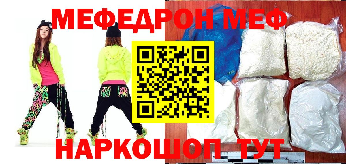 МЕФ мука Ступино