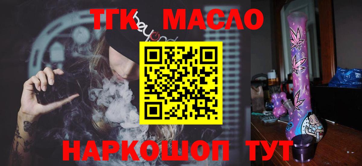 ТГК концентрат Ступино