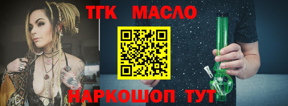 Дистиллят ТГК концентрат  Вход с VPN  Ступино  Дистиллят ТГК гашишное масло 