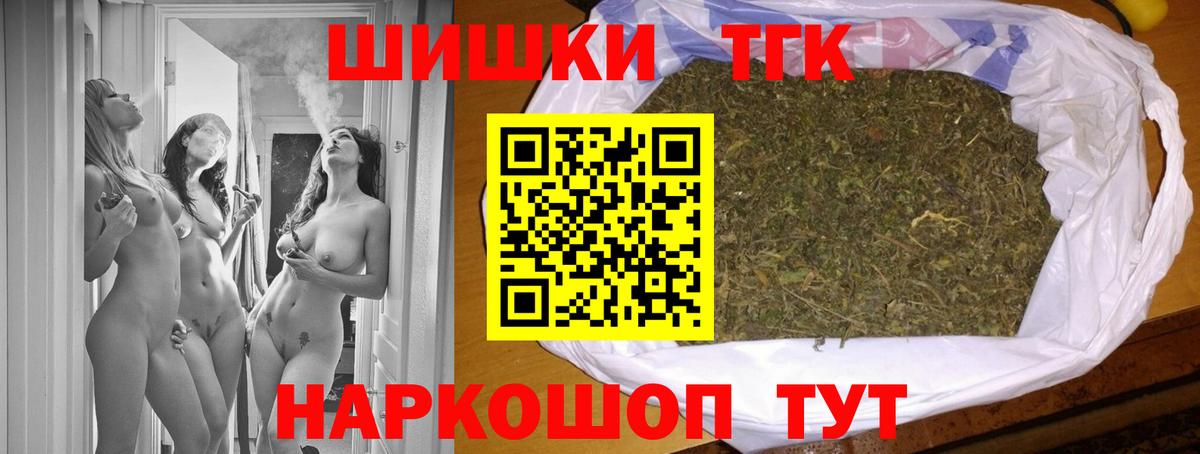 Шишки марихуана план  Канабис планчик  Конопля планчик  Канабис Ganja  Вход с VPN  Ступино 